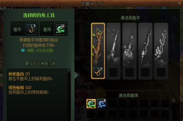 DNF鱼饵合成方法是什么？如何制作鱼饵？