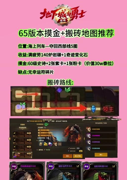 如何使用助手通关推荐地下城？通关推荐地下城的技巧是什么？
