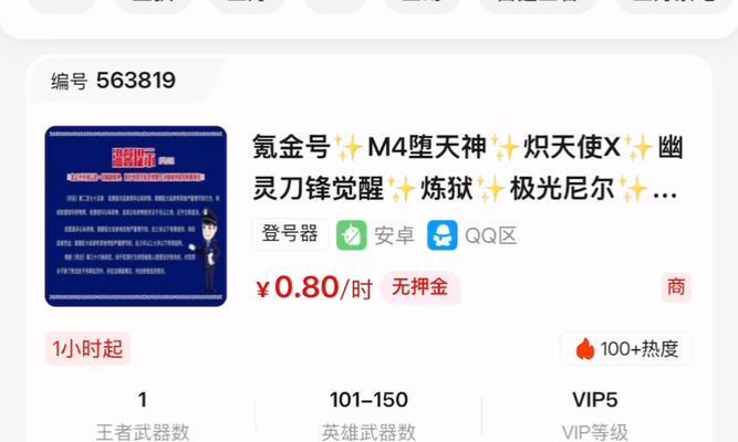 击杀数字CF手游多少钱？购买和充值流程是什么？
