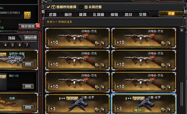 CF游戏中名字能卖多少钱？