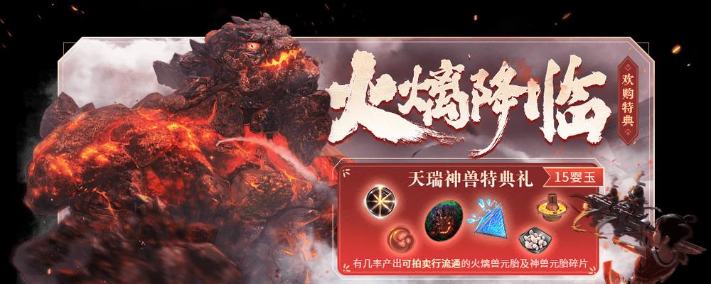 地下城神兽之息活动的结束时间是什么时候？活动期间有哪些奖励？
