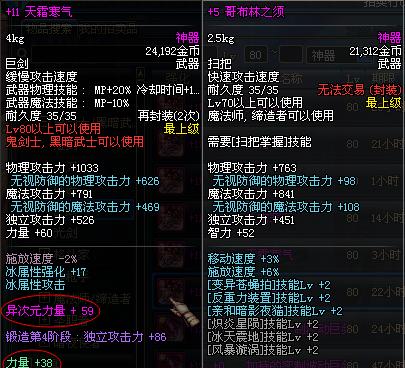 dnf异次元转换的方法是什么？转换后有哪些变化？