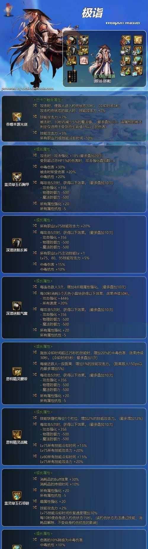 剑魂恩特手搓鞋子的获取途径是什么？需要什么条件？