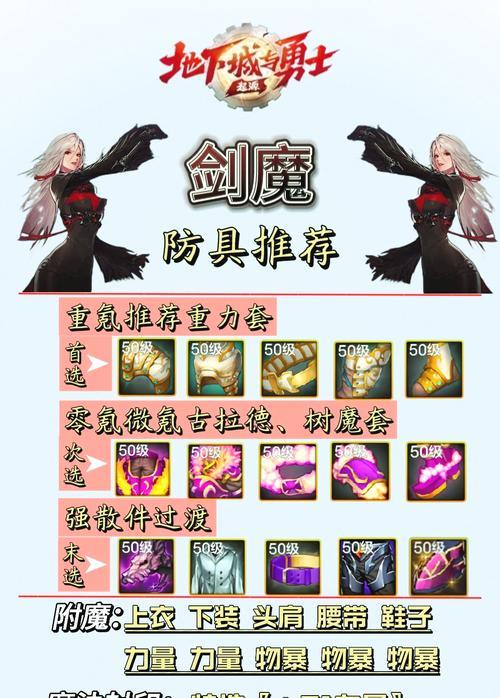 改版后剑魔大枪如何获取？需要什么条件？