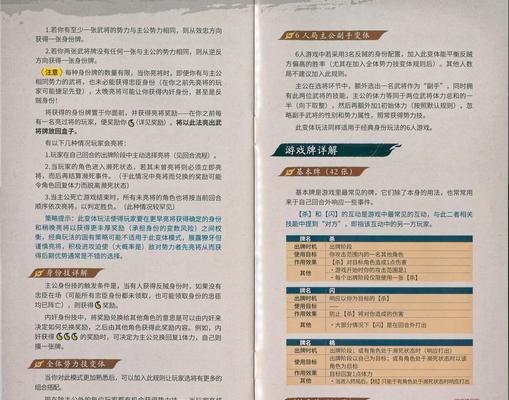 三国杀发言维护时间是什么时候？如何查看维护公告？