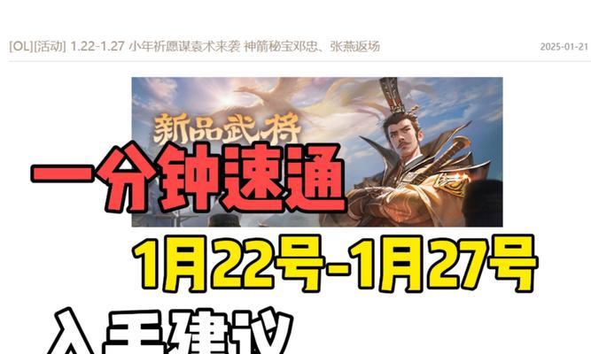 三国杀发言维护时间是什么时候？如何查看维护公告？