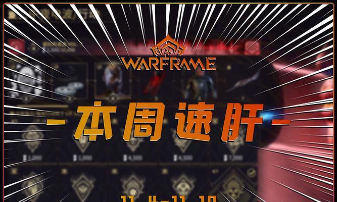 星际战甲搬砖物品如何交易？有哪些技巧？