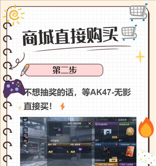 手游cf无影枪获取方法？刷无影枪的技巧有哪些？