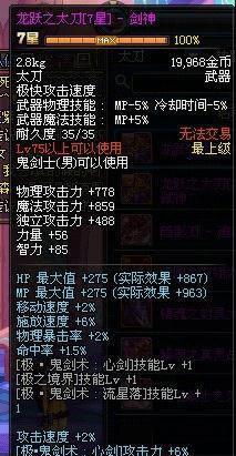 DNF龙跃武器升级方法是什么？需要哪些材料和条件？