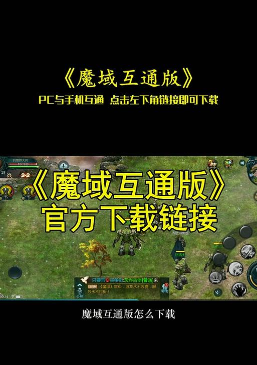 魔域互通版家庭模式如何进入？