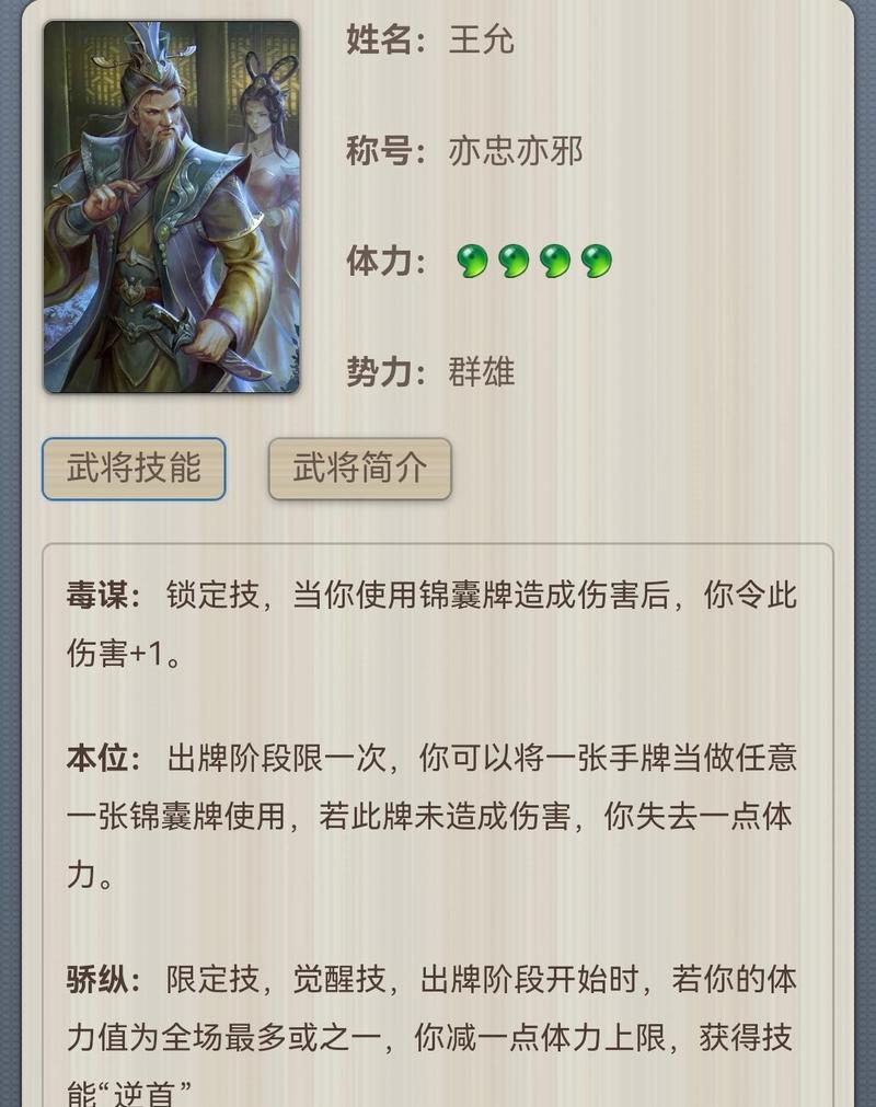 三国杀怎么选英雄手游？英雄选择的技巧有哪些？