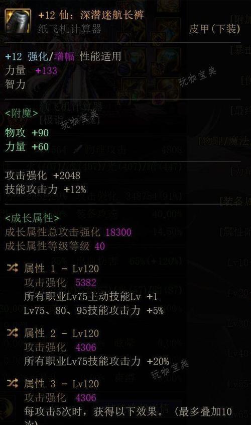 剑魂平民神界毕业装备选择方法是什么？