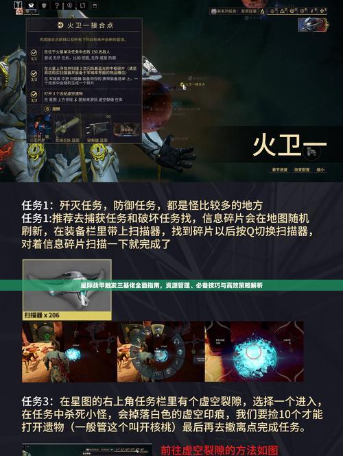 星际战甲预言神密作用怎么触发？触发条件是什么？