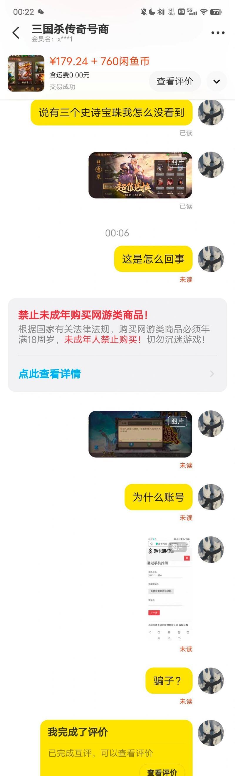 三国杀刚买的号怎么修改密码？账号安全如何保障？