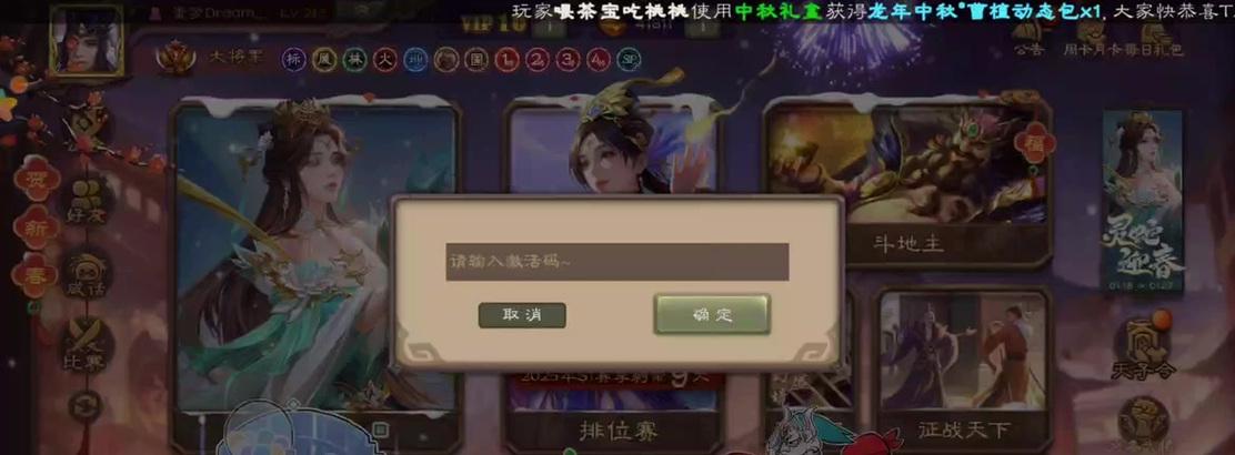 三国杀刚买的号怎么修改密码？账号安全如何保障？