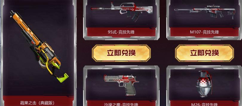 cf战令主武器需要多少碎片？如何快速收集碎片？
