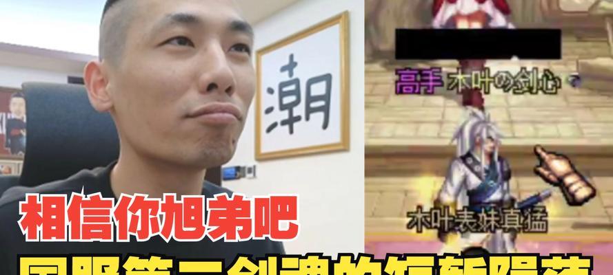 宝哥剑魂未上榜的原因是什么？如何避免类似情况？
