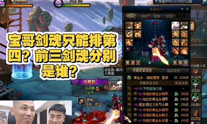 宝哥剑魂未上榜的原因是什么？如何避免类似情况？