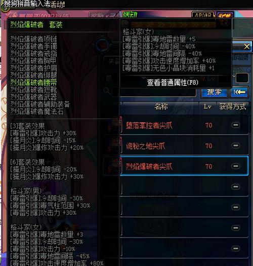 DNF中86级异界套装如何制作？制作异界套需要哪些材料？