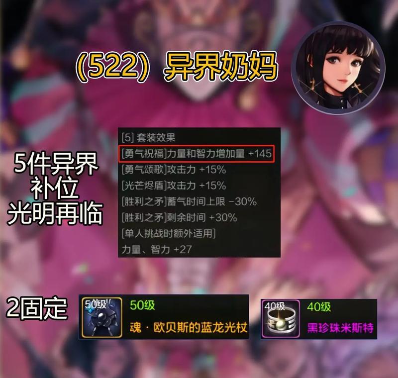 DNF中86级异界套装如何制作？制作异界套需要哪些材料？