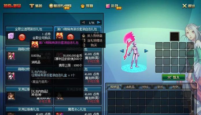 DNF中86级异界套装如何制作？制作异界套需要哪些材料？