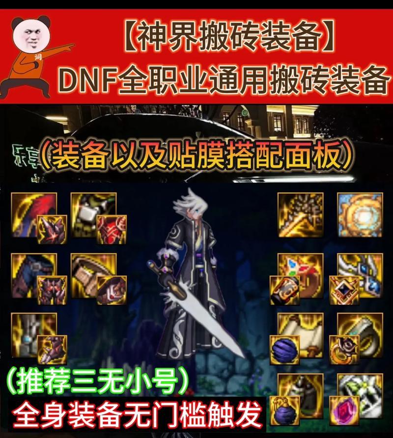 地下城武器贴膜获取方法是什么？武器贴膜有什么好处？