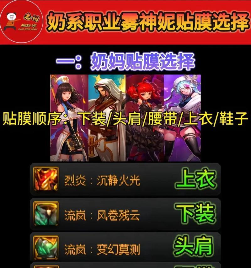 地下城武器贴膜获取方法是什么？武器贴膜有什么好处？