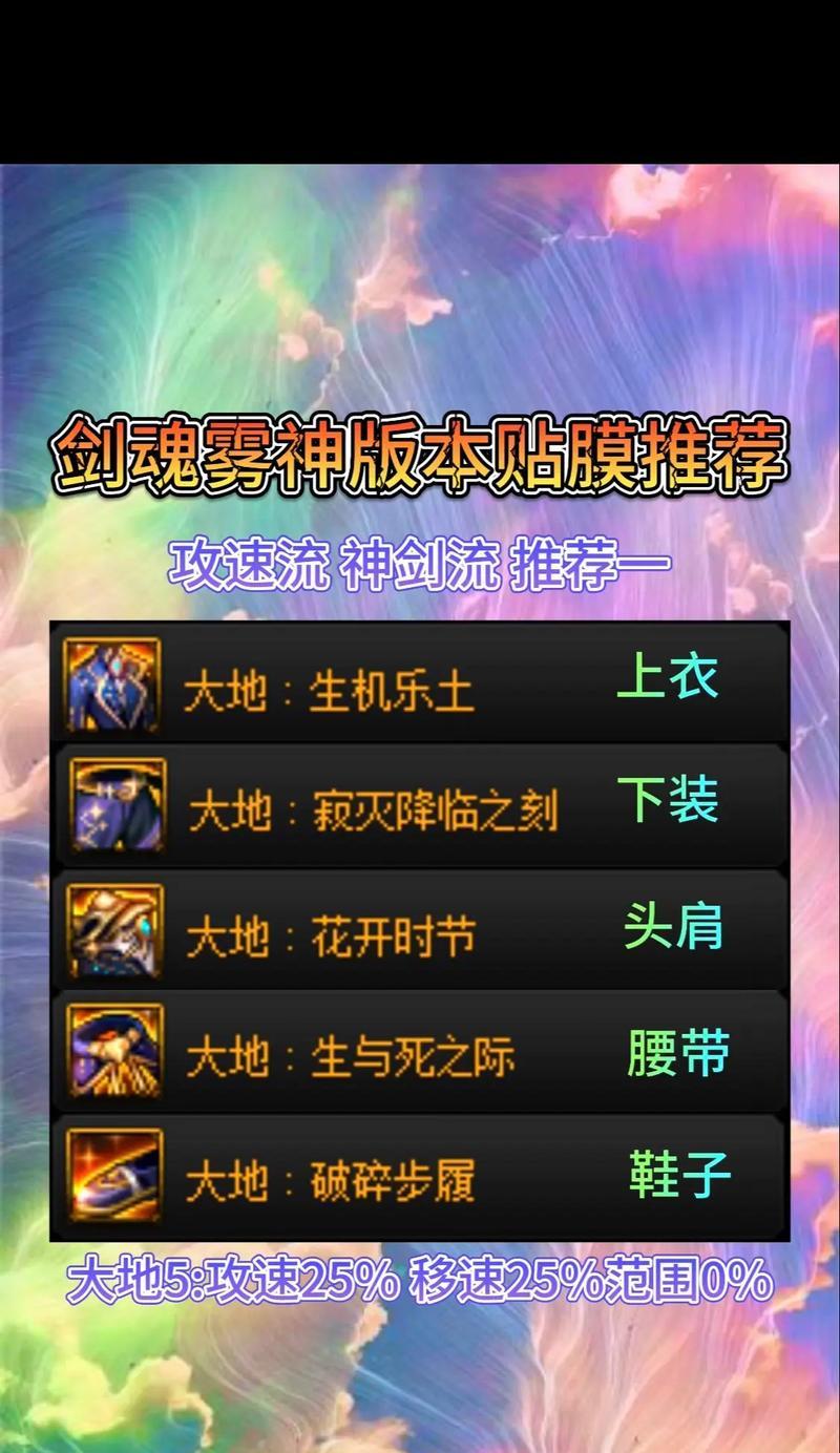地下城武器贴膜获取方法是什么？武器贴膜有什么好处？