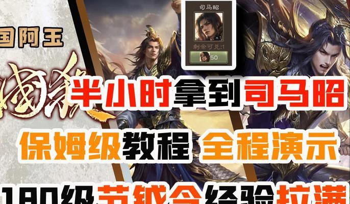 三国杀司马昭更新流程是什么？更新后有何新特性？