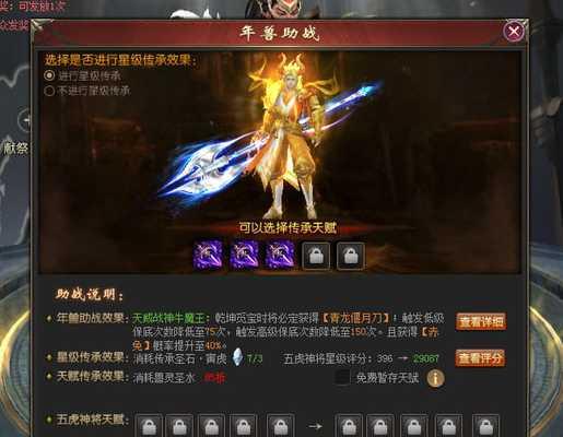 魔域五虎年兽搭配策略是什么？