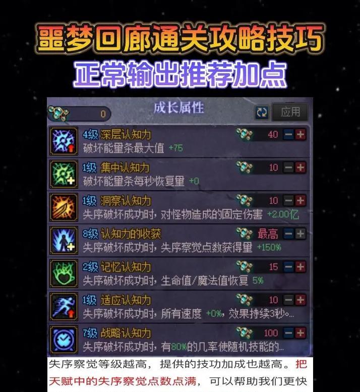 dnf通关信息怎么关闭？如何避免信息干扰？