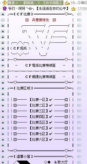 cf北部善战频道的yy号码是多少？如何加入该频道？