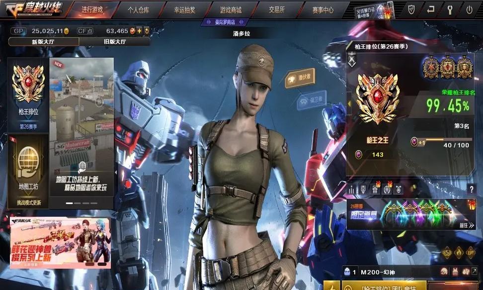 CF北部枪王需要多少人才能挑战？