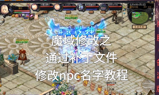 魔域旧版游戏名字怎么取？如何为游戏角色取一个有特色的名字？