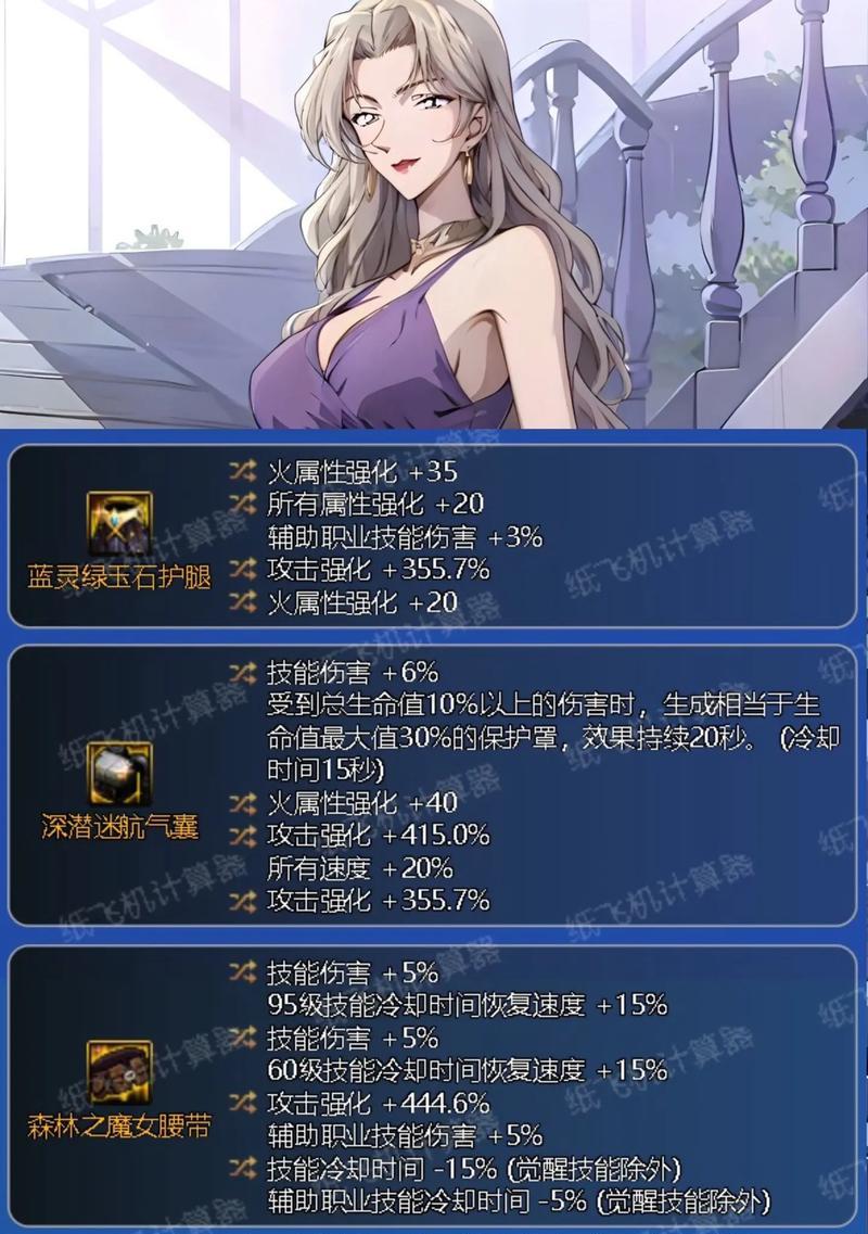 地下城装备特性消失的原因是什么？如何恢复装备特性？