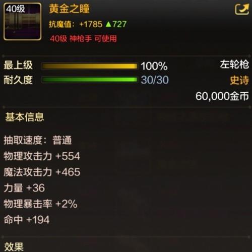 dnf中的史诗装备有何用途？