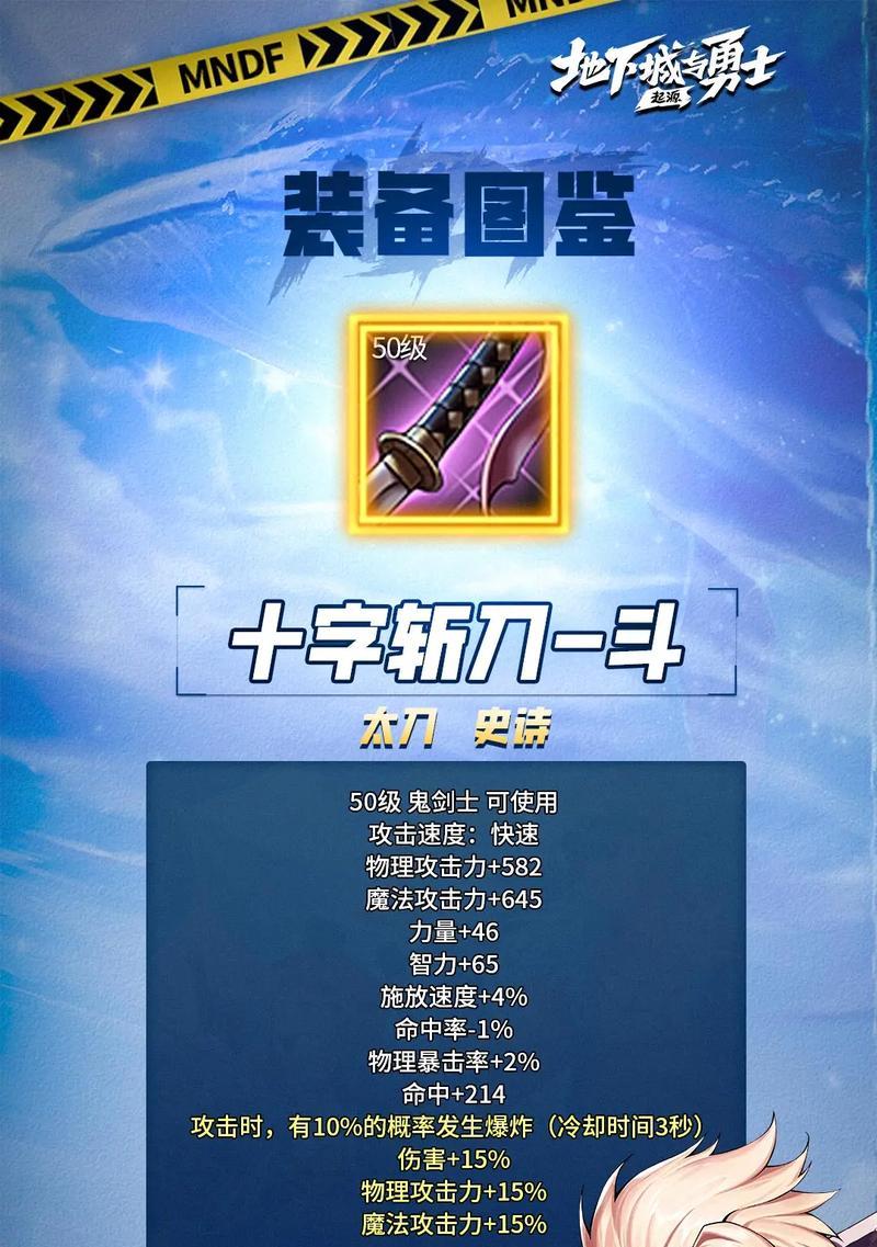dnf中的史诗装备有何用途？