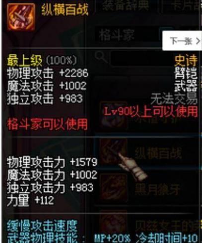 dnf中的史诗装备有何用途？