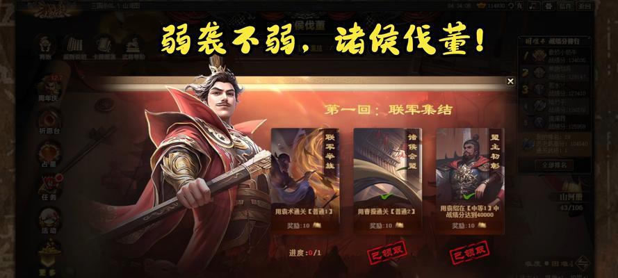 三国杀十周年董合兵关卡如何通过？