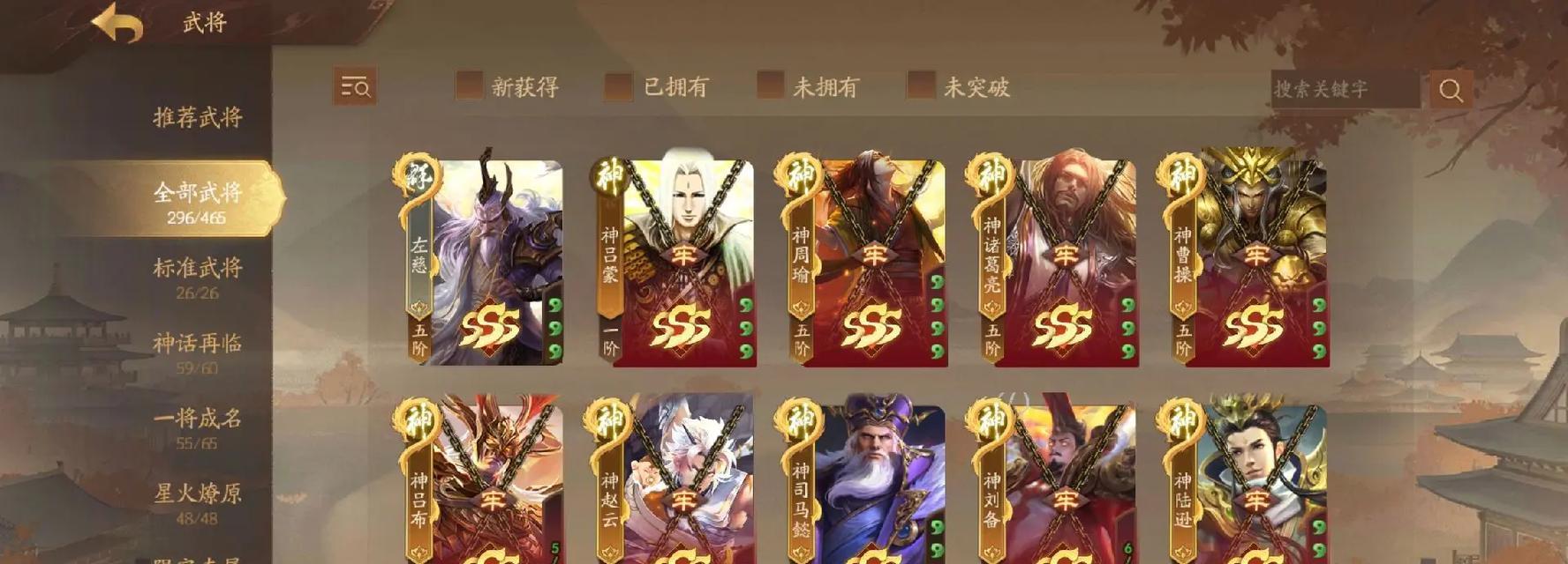 三国杀十周年董合兵关卡如何通过？