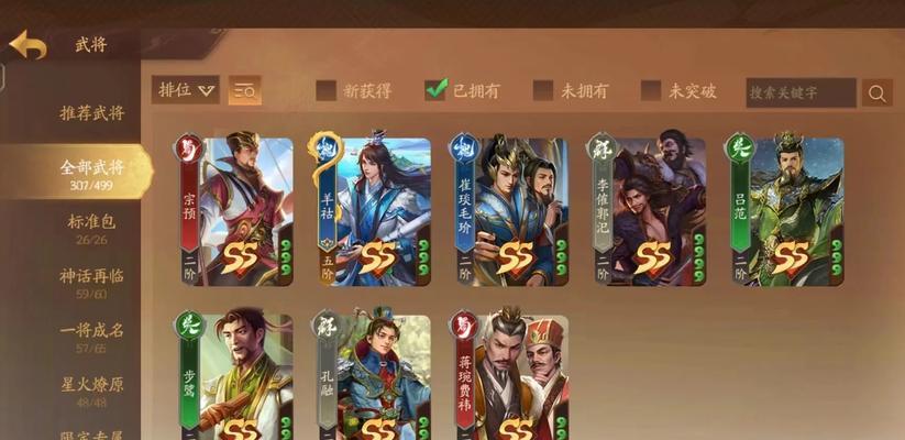 三国杀十周年董合兵关卡如何通过？