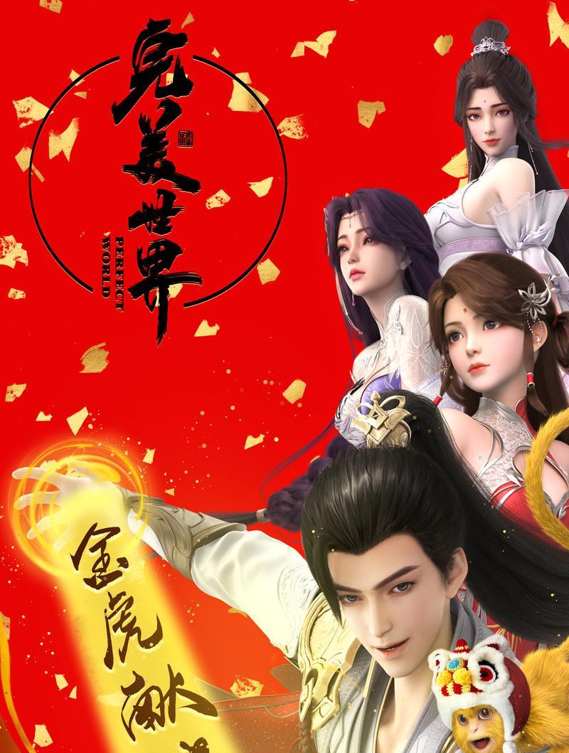 完美世界合集篇与其他版本的区别是什么？