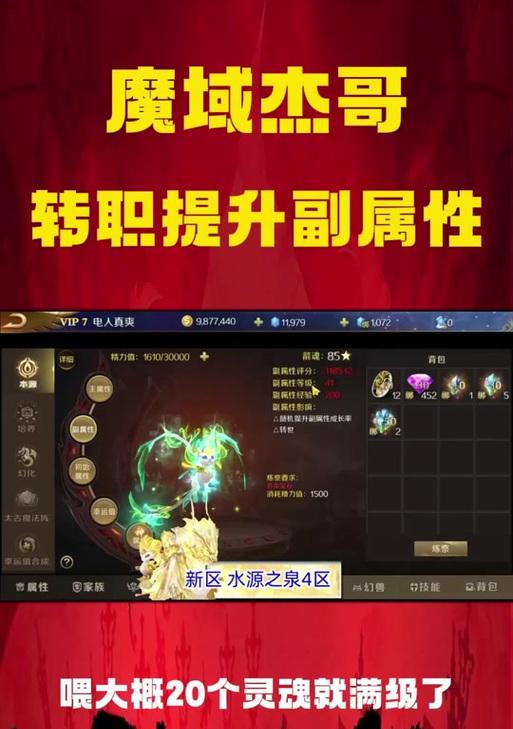 魔域灵猫如何传送到天界？传送需要满足什么条件？