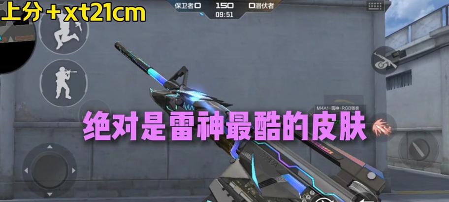 cf雷神预售价是多少？购买方式有哪些？