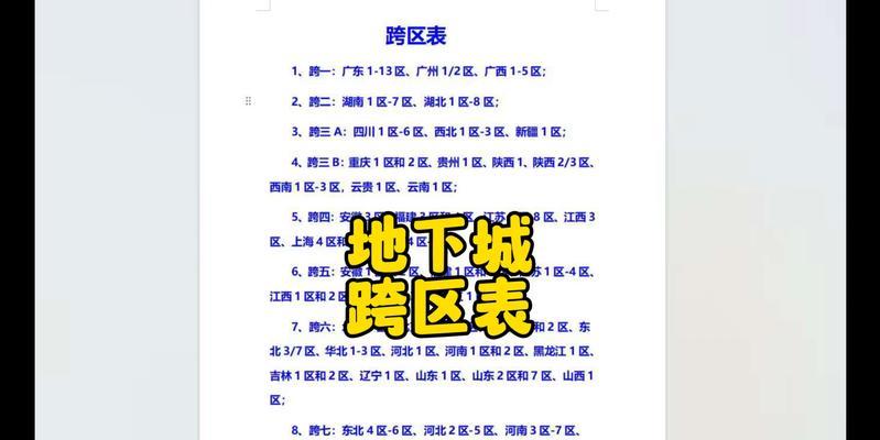dnf跨区交易有哪些限制？