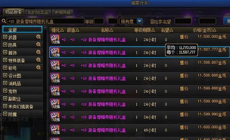 dnf跨区交易有哪些限制？