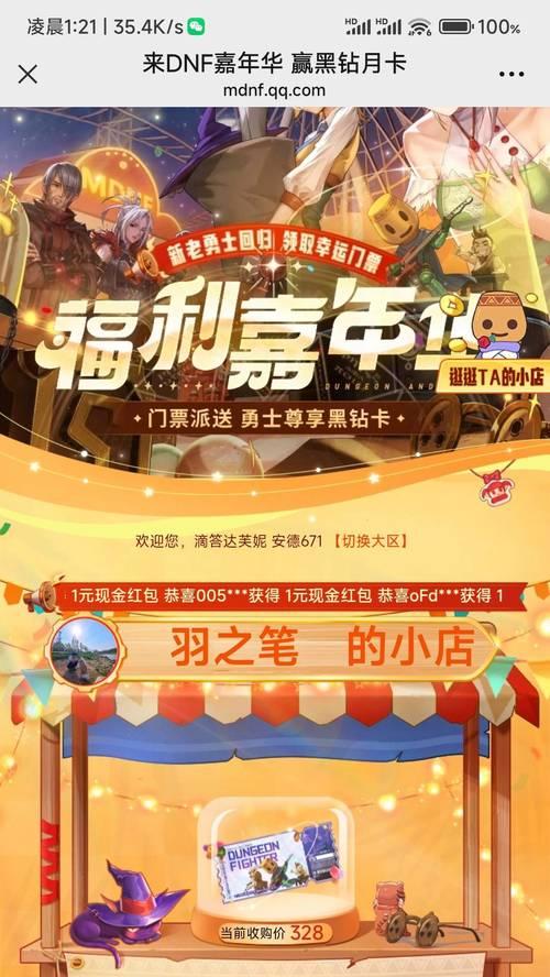 欢笑幻境礼盒能开出哪些物品？