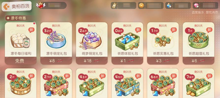 欢笑幻境礼盒能开出哪些物品？