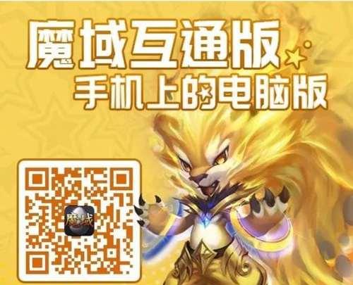 魔域祈愿灵石的用途是什么？