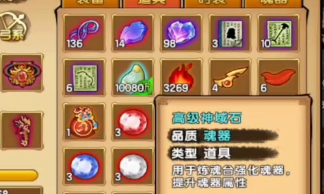 魔域祈愿灵石的用途是什么？